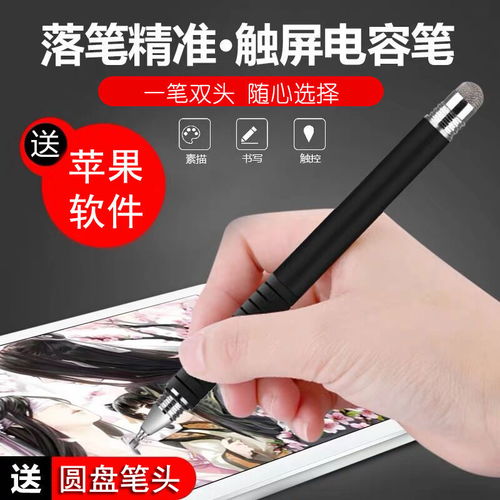 手寫筆 從安卓到蘋果，探索觸控繪畫與學(xué)習(xí)的無限可能